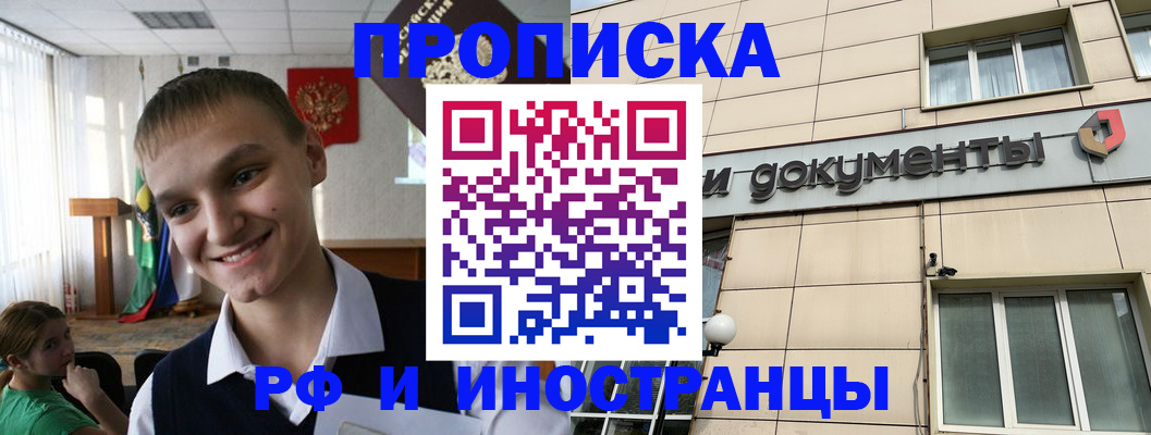 прописка в квартире в Козьмодемьянске