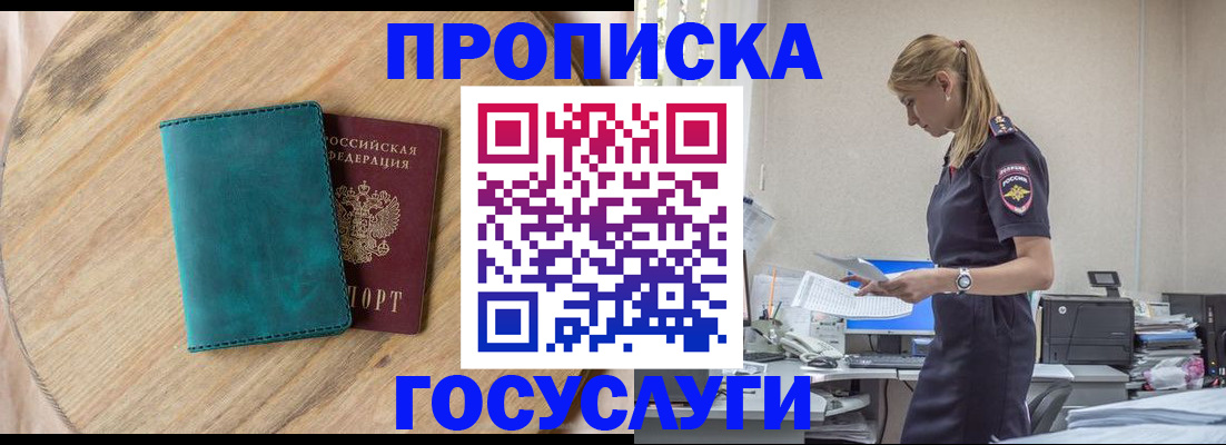 прописка от собственника в Козьмодемьянске