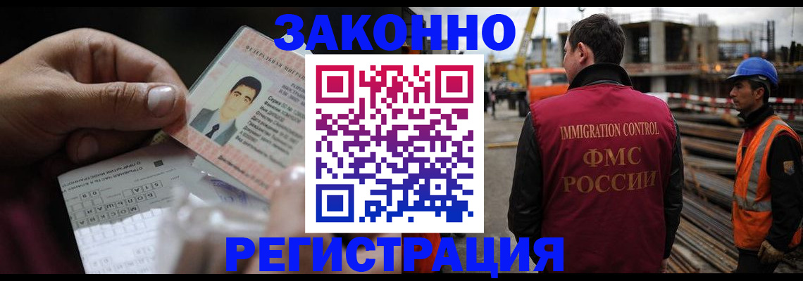 временная регистрация гарантия в Козьмодемьянске
