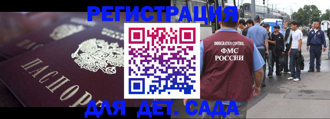 прописка от собственника в Козьмодемьянске