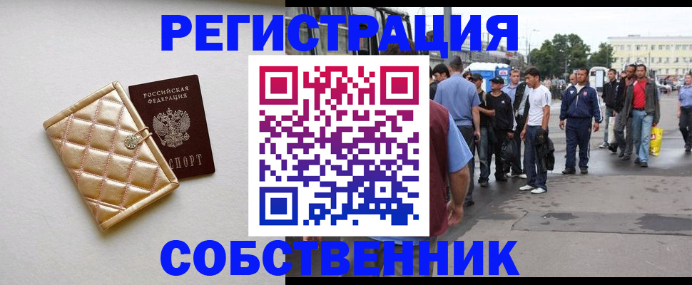 прописка регистрация в Козьмодемьянске