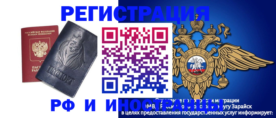 прописка для военкомата в Козьмодемьянске