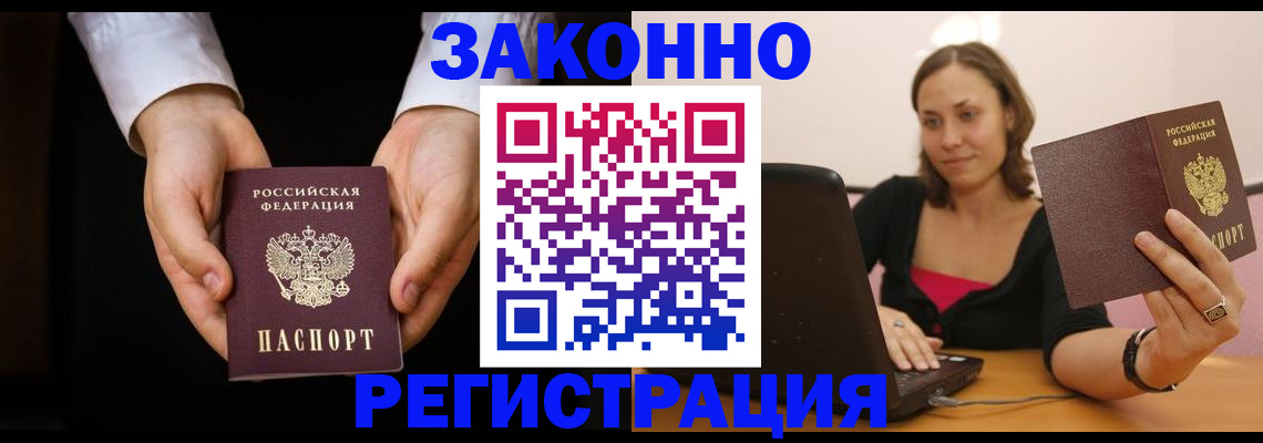 временная регистрация 2025 в Козьмодемьянске