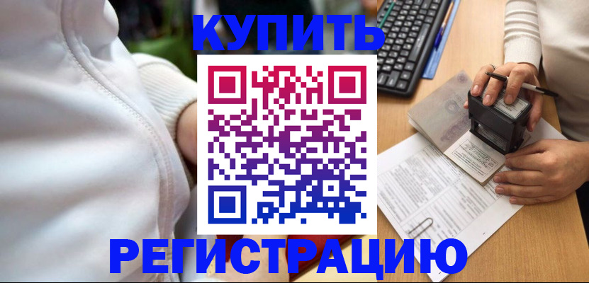 миграционный учет в Козьмодемьянске