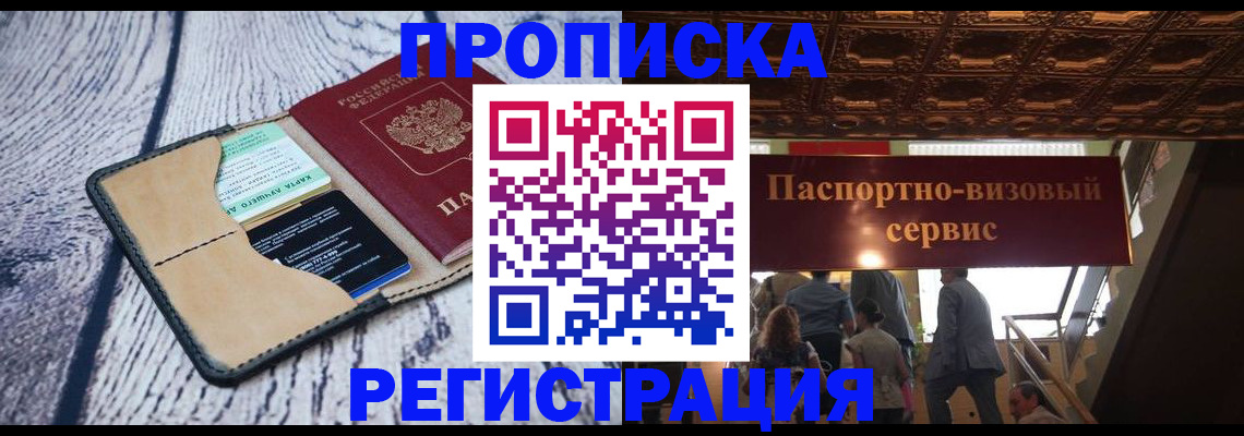 прописка для военкомата в Козьмодемьянске