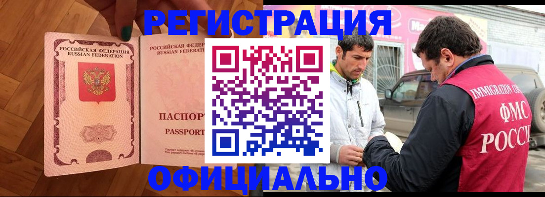 прописка ребенка в Козьмодемьянске