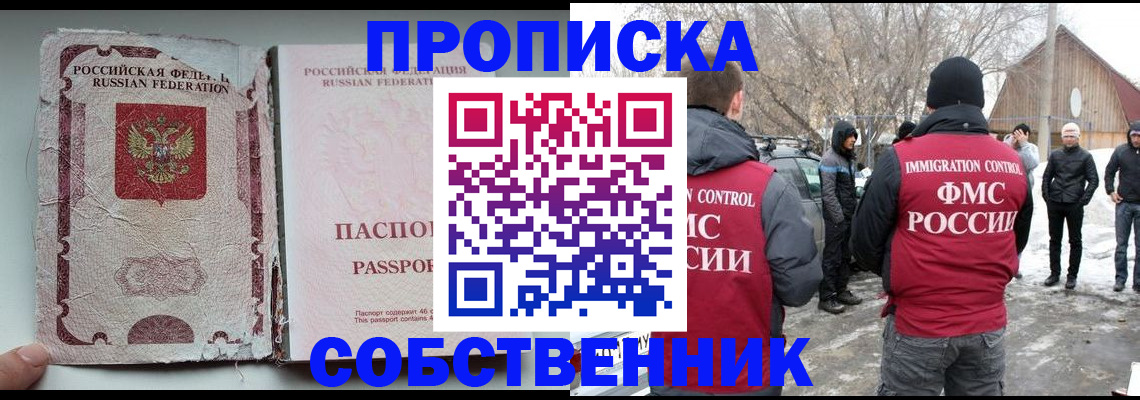 прописка штамп в Козьмодемьянске