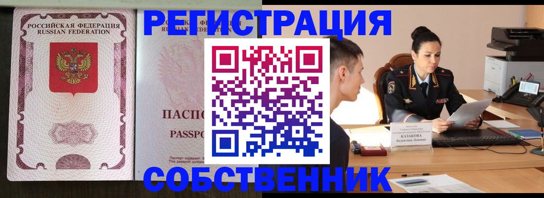 временная регистрация поиск в Козьмодемьянске